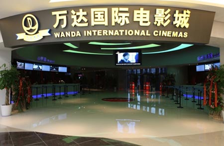 Wanda cinema