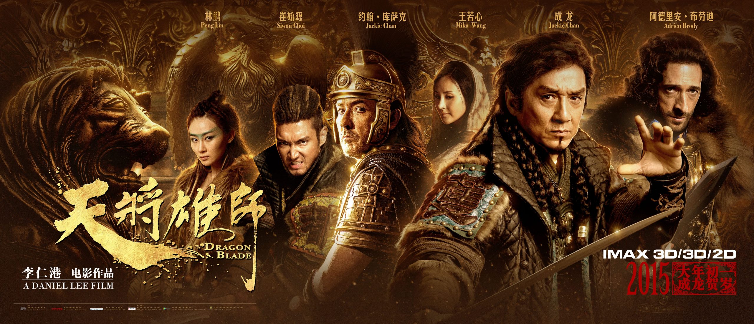 Dragon Blade