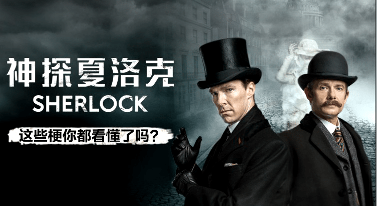 Sherlock Holmes China