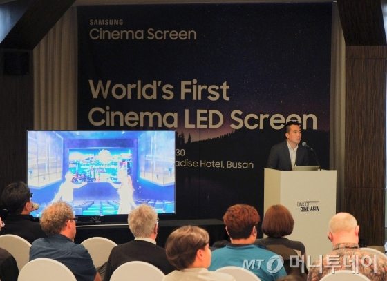 Seminar hosted by Busan Film Commission at the Paradise Hotel. (image: Samsung)