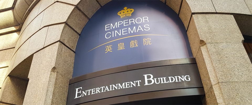 Emperor Cinemas at the Entertainment Building in Hong Kong