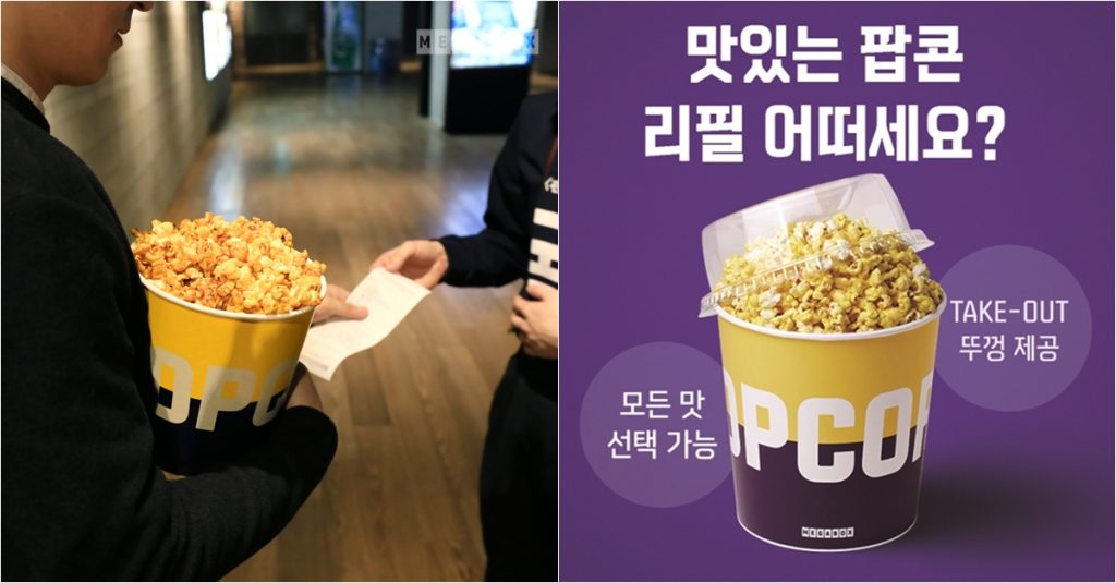 Megabox popcorn refil service. (photo: Dispatch)