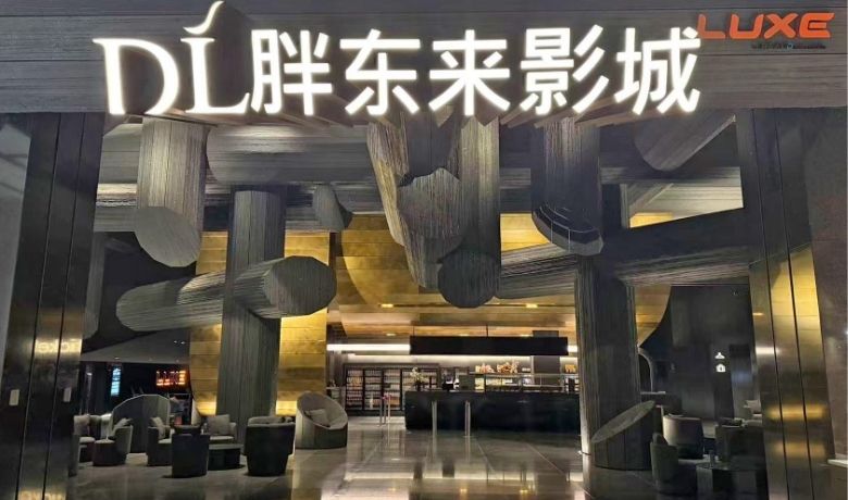 Christie announced that Chinese supermarket Pang Dong Lai has chosen its CineLife+ Series 2K and 4K laser projectors for its multiplex