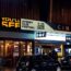 ICA passed a constitutional amendment creating a new category of membership for cultural institutions and film festivals